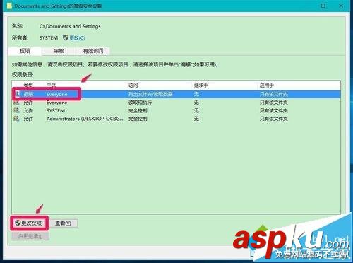 Win10,DocumentsandSettings,文件夹