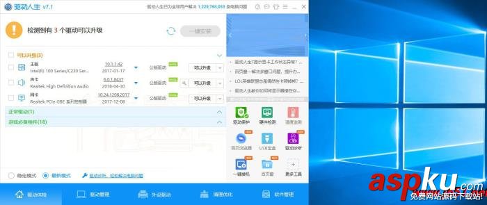 win10,桌面,屏幕