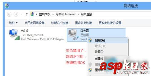 Win10,适配器