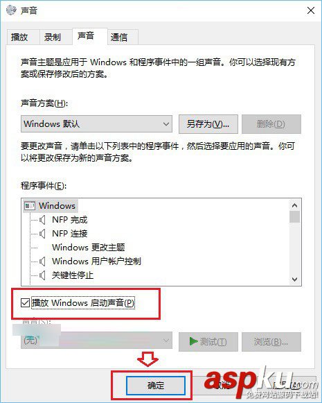 Win10,开机声音