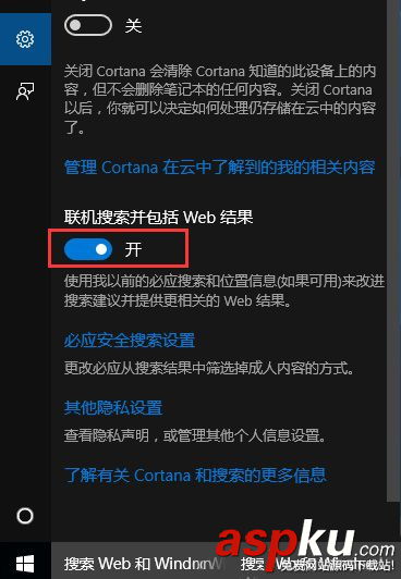 win10系统,联机搜索