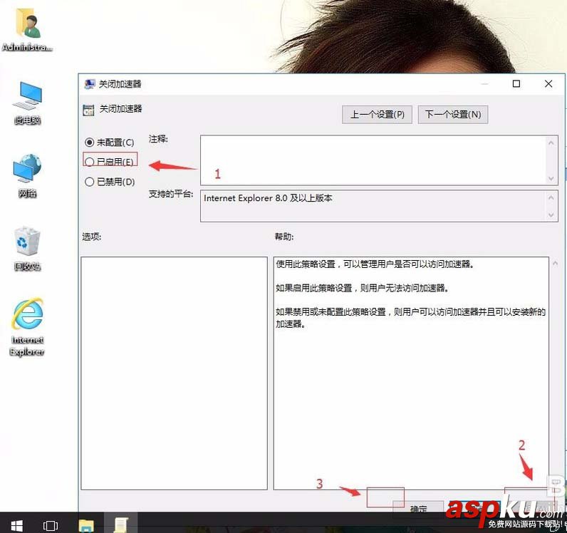 win10,IE,加速器