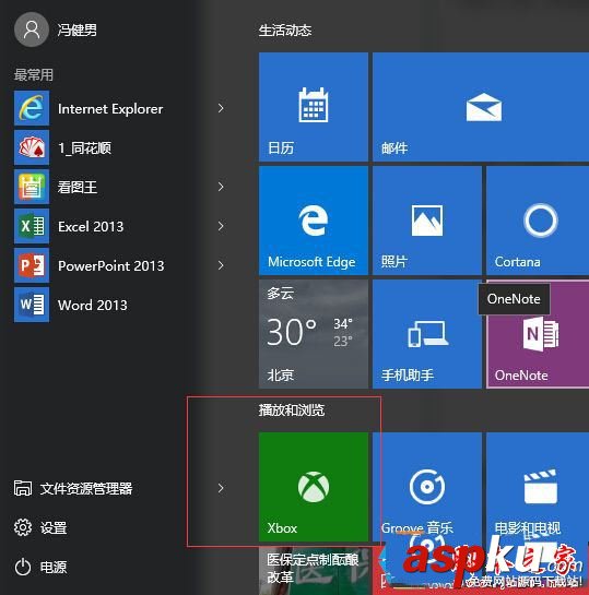 Win10系统,LOL,英雄联盟,游戏帧数