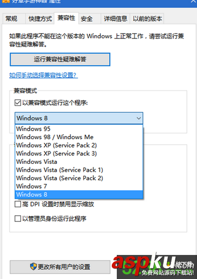 Win10,兼容性,文件丢失