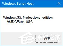 Win10,slmgr命令