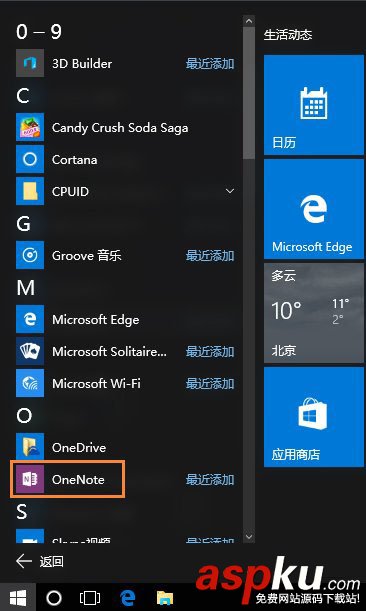 Win10,OneNote,自动同步