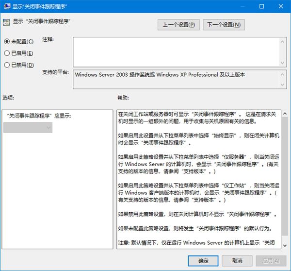 Win10,启用,事件跟踪程序