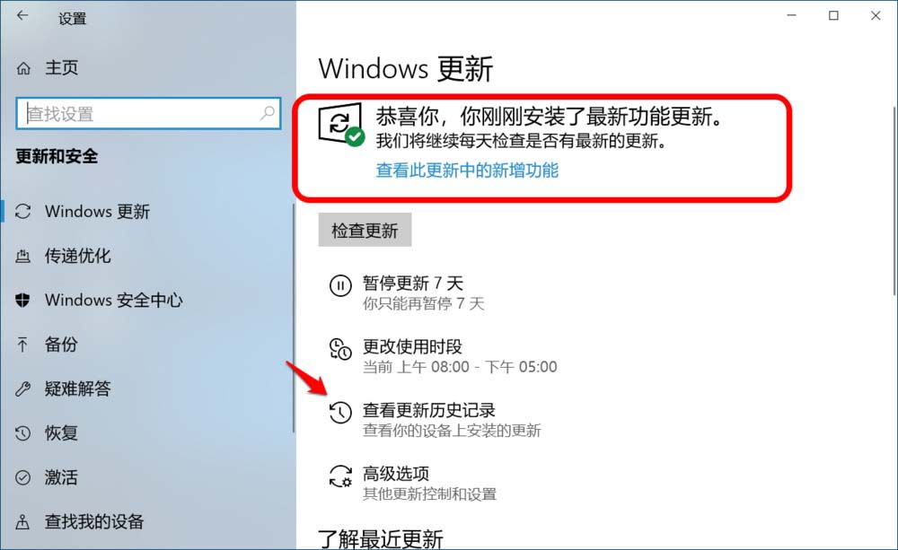 Win10,更新