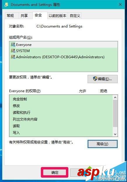 Win10,DocumentsandSettings,文件夹