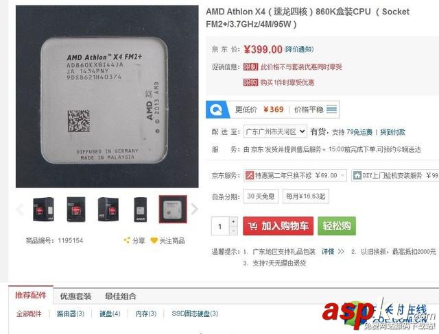 AMD,四核,主板