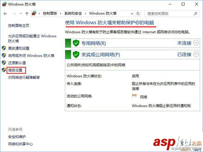 Win10,TCP,筛选功能