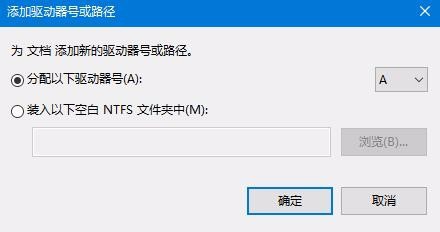 Win10,预览版,1803,硬盘分区