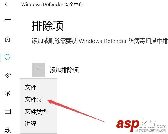 win10,排除项