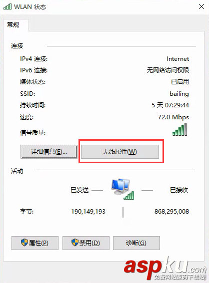 Win10,无线密码,wifi密码