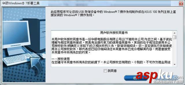 华硕200系主板,Win7系统,200系主板安装Win7