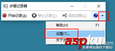 Win10,记录器