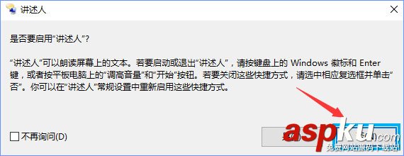 Win10,蓝色框