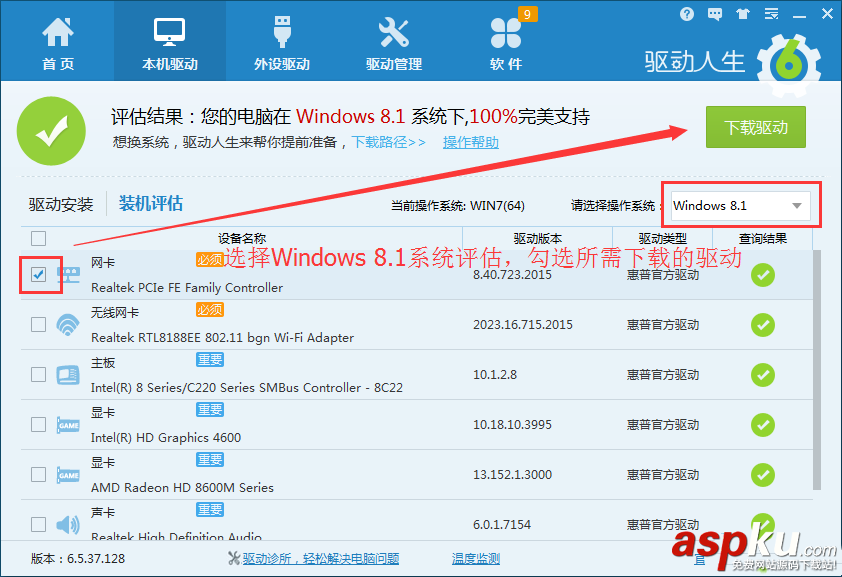 Windows10,设备驱动