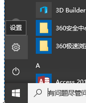 WIN10,微软帐户