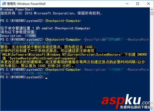 Win10,PowerShell,还原点