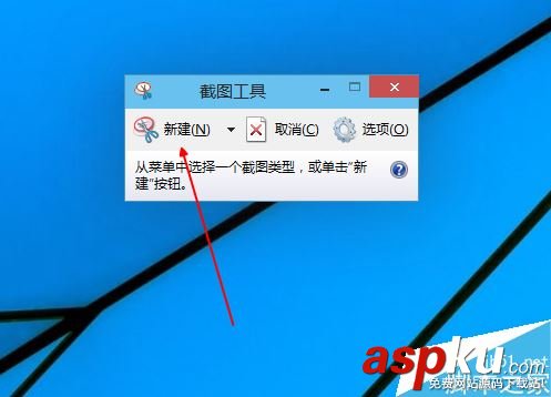 win10,截屏,截图工具