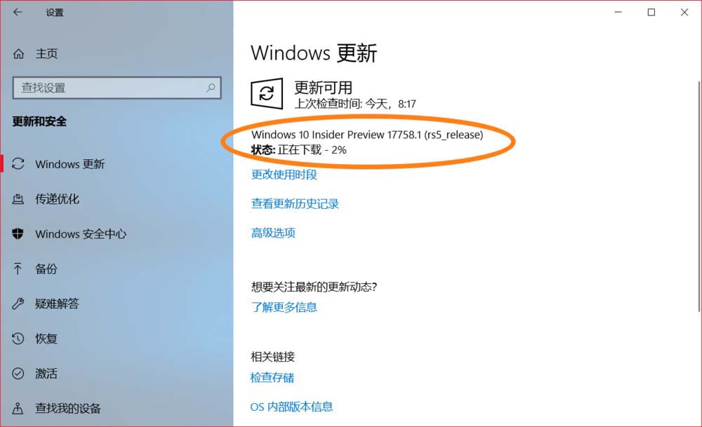 Win10,预览版,17755.1,17758.1