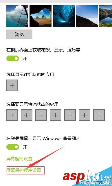 win10,屏保