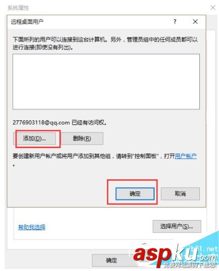 win10,远程桌面