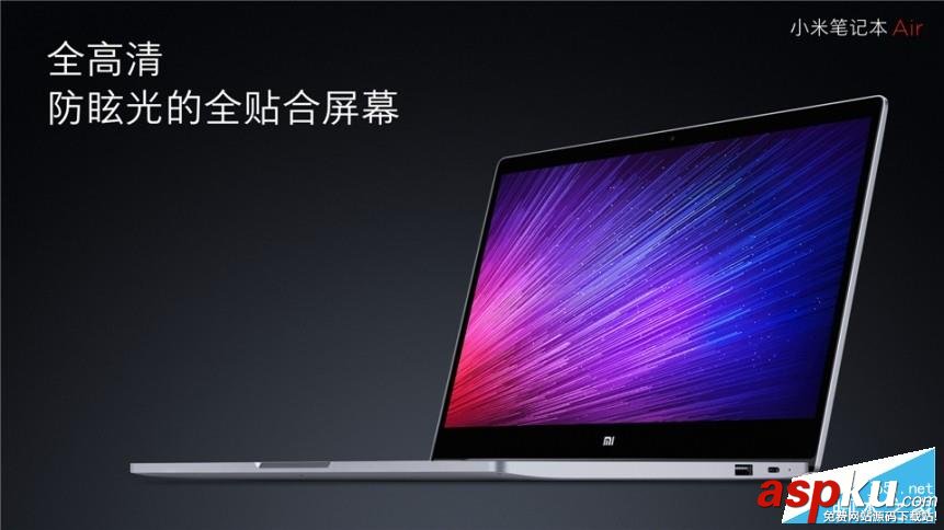 小米笔记本Air,小米笔记本,MacBook,Air,小米,小米发布会