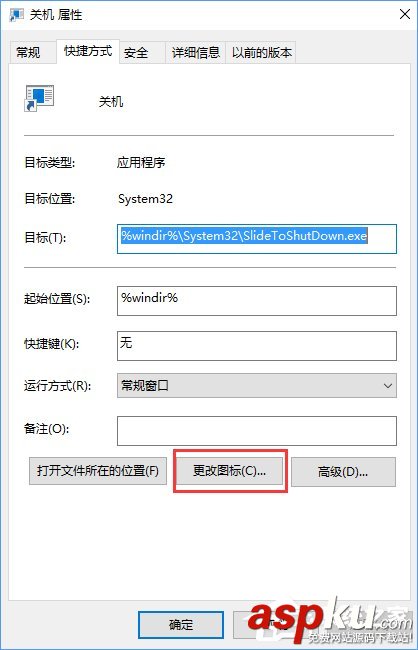 Win10,幻灯片模式,关机