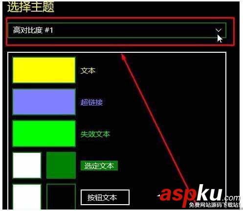 win10高对比度,win10高对比度关不掉