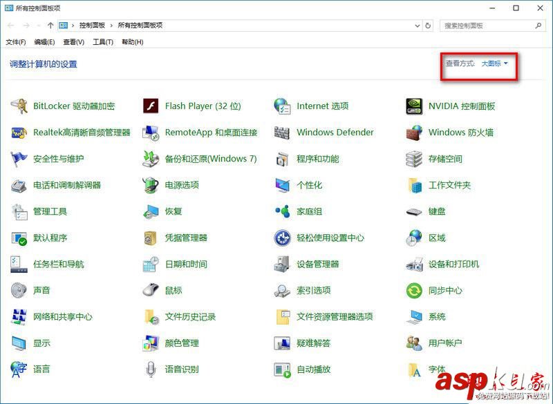 win10,关闭,防火墙,提示