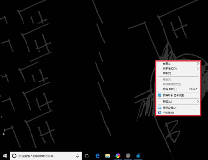 win10,radeon,右键菜单