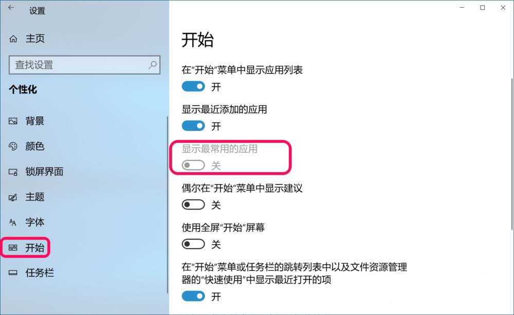 Win10,18298,按纽灰色