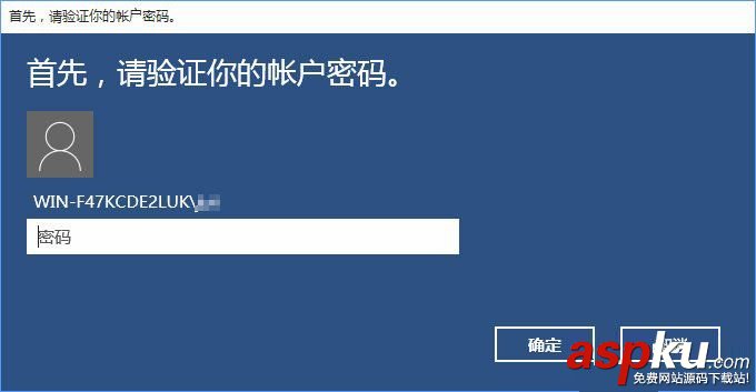 Win10,PIN,密码登录