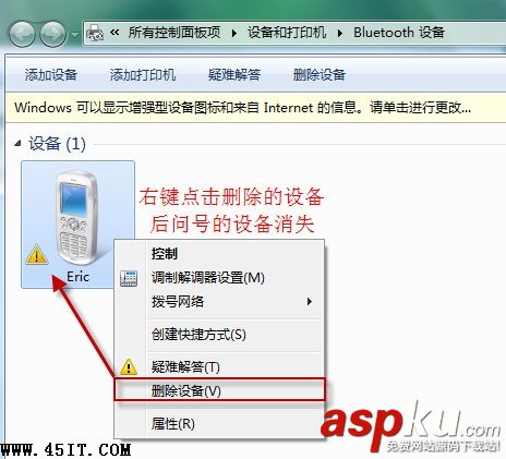 联想笔记本电脑,Bluetooth,叹号