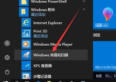 Win10,预览版,1803,扫描仪