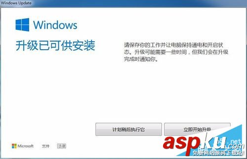 win7,升级,win10