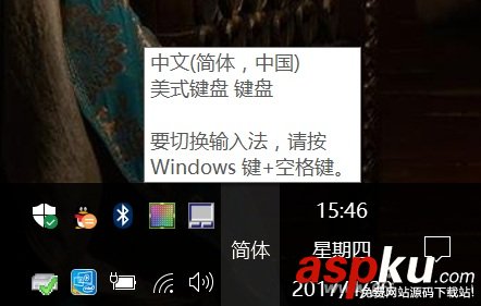 Win10输入法切换不了,win10输入法切换不出来