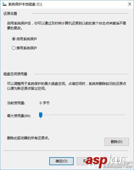 Win10,PowerShell,还原点