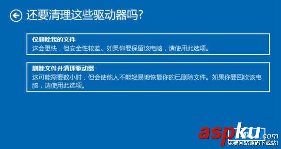 Win10,重置此电脑,重置电脑