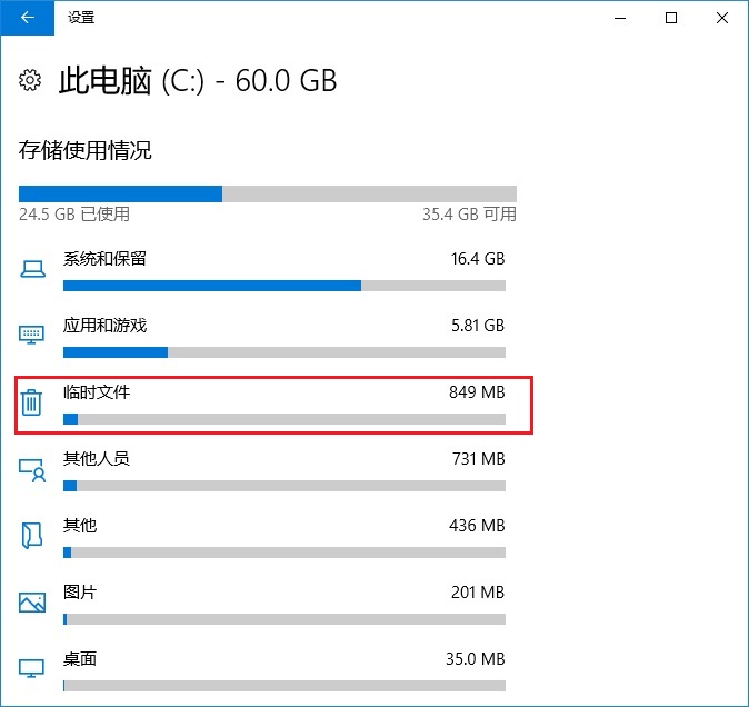 电脑,C盘,清理,Win10