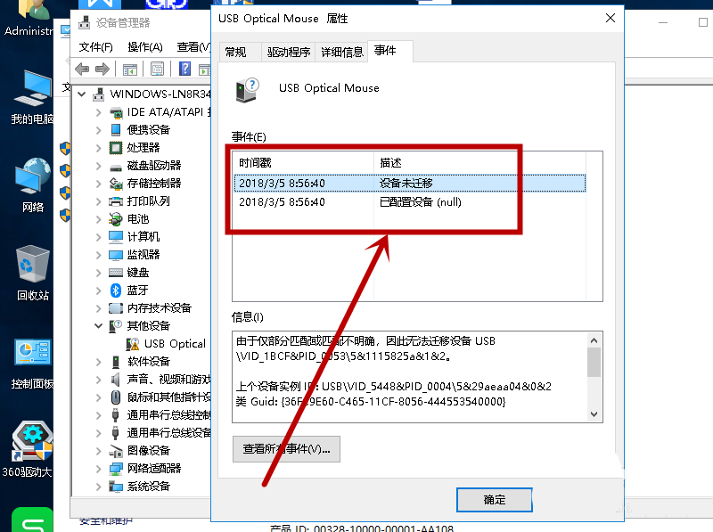 win10,KB4074588,补丁,usb不识别