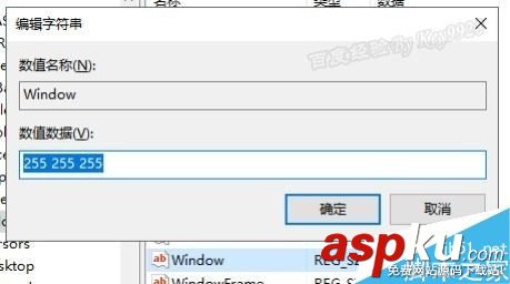 Win10,窗口,护眼色