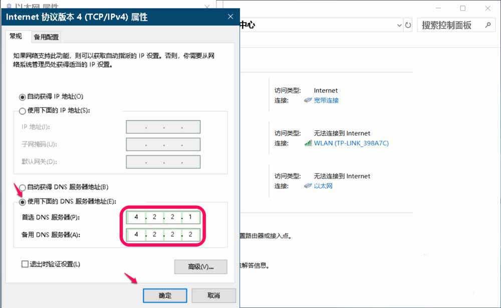 Win10,错误代码,0x80080005