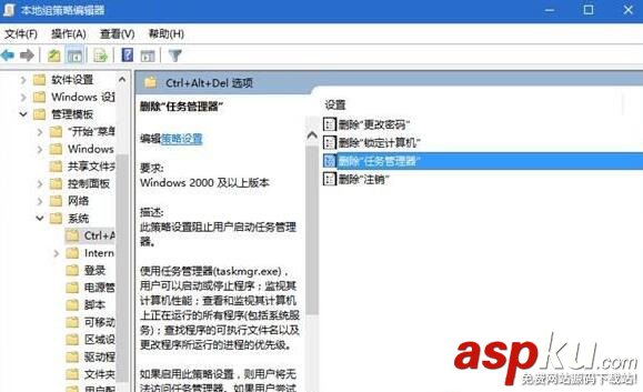 Win10,任务管理器,系统管理员,被停用