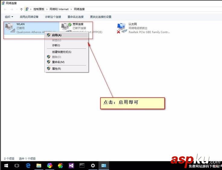 Win10,网络适配器