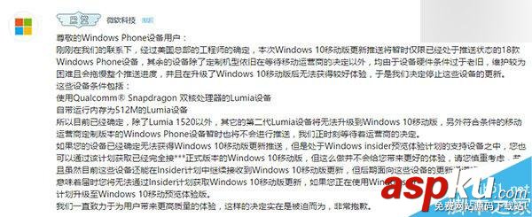 微软,Win10,Win10移动版