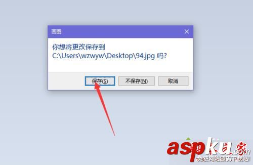 Win10系统,画图,图片,共享冲突