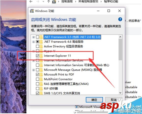 IE浏览器,Win10